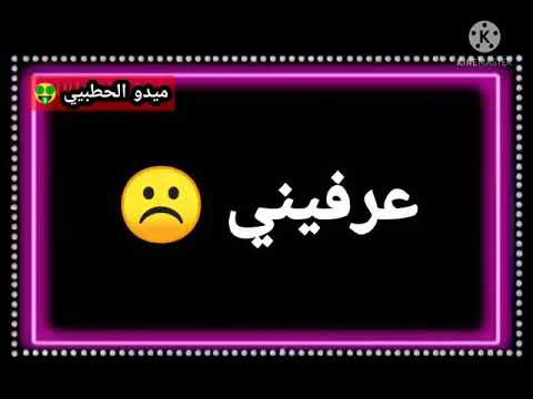 حالات واتس اب جديده لسه نازله جديد شواحه عرفني مين زميلي 🤔