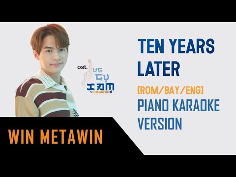 WIN METAWIN - TEN YEARS LATER ~ PIANO KARAOKE Ver. | 2Gether The Movie Ost. (ROM/BAY/ENG) TAG on CC