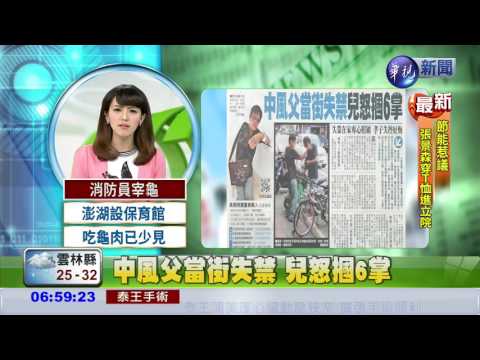 中風父當街失禁 兒怒摑6掌