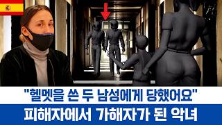 Download lagu [해외사건] 그녀는 어떻게 강도를 위장하여 살인을 저질렀나? mp3