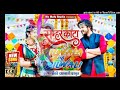 Semhar Kata Official Video Credit Ad Kankal Boy New CG Song Chhattisgarh Song