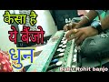Kya Tumhe Pata Hai Aye Gulshan Practice Time Babu Rohit Banjo