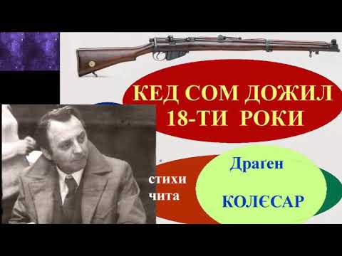 KED SOM DOŽIL OSEMNASTI ROKI - avtor stihoh Vlado NJARADI