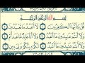 Surah 109 al Kafirun. Emad al Mansari 