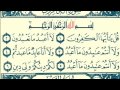 Surah 109 al Kafirun. Emad al Mansari 