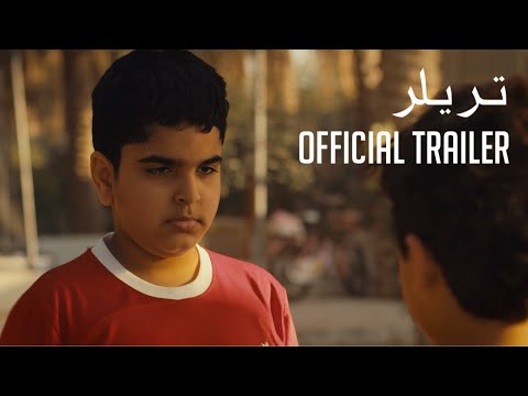 تريلر فيلم قن | Coop short film trailer