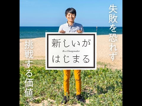 【京都外大・国際貢献学部】キャンペーン「新しいがはじまる」動画第5弾_グローバル観光学科編
