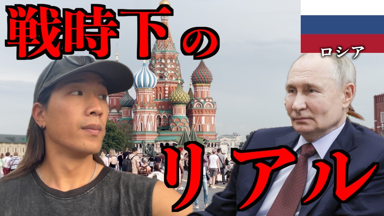 【衝撃】多くの人が知らないロシアの首都モスクワのリアル