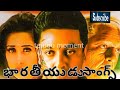 BHARATEEYUDU SONGS Ar Rahman Musical Hit Kamal Haasan Super Hit Songs