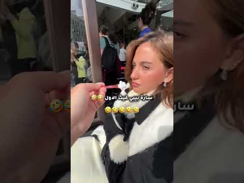 سارة بيبي غيث الاول 😂 #غيث_مروان #saraaalwari #سارة #حامل #بيبي #غيث #ترند #ضحك #طفل #ghaith_marwan