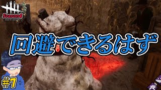 #7【DBD Season4】雪だるまは見逃す!?【1/f ゆらぎ実況】