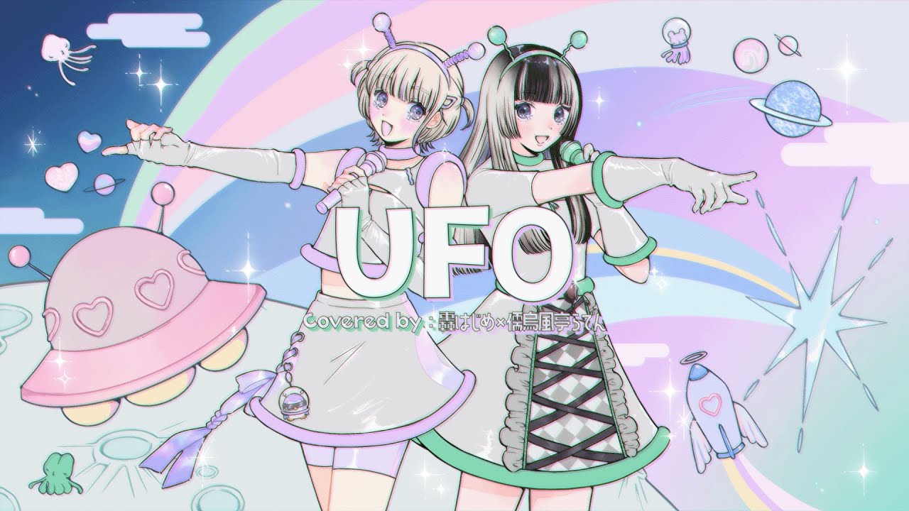 UFO / ピンクレディー covered by 儒烏風亭らでん＆轟はじめ 【歌ってみた / hololive DEV_IS】