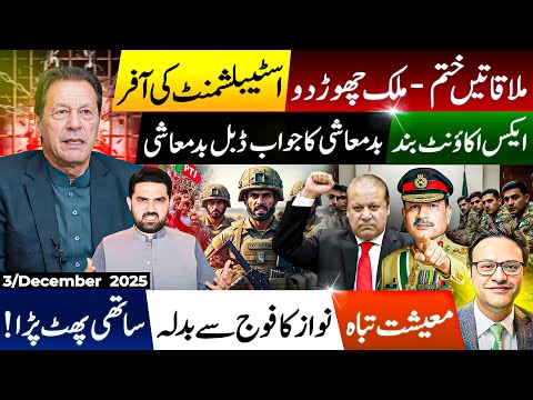 Meetings Ended “Leave the Country! | Tensions Rise with the Establishment