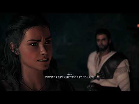 Assassin's Creed  Odyssey 2021 08 11   22 37 51 06