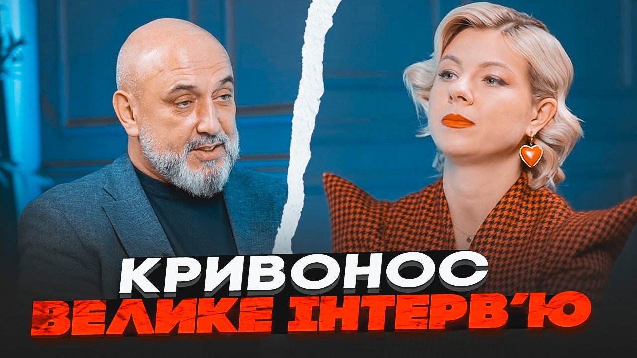 🔥ГЕНЕРАЛ КРИВОНОС | Хто насправді зупинив ракети та куди зникли мільярди? Г?