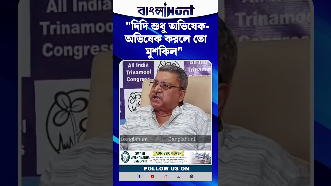 "দিদি শুধু অভিষেক-অভিষেক করলে তো মুশকিল", একুশের মঞ্চে বাদানুবাদের পর ফের বিস্ফোরক কল্যাণ