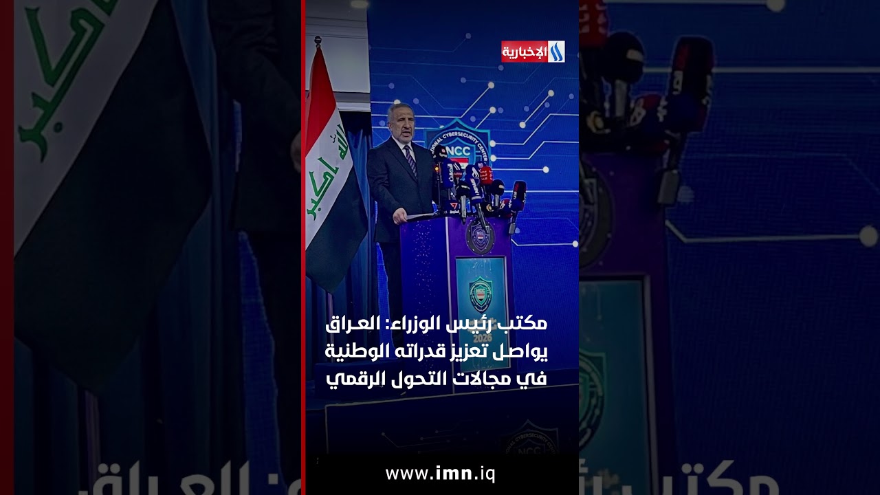 فيديو | حصاد أخبار اليوم من العراقية الإخبارية