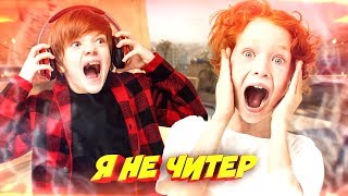 2 ТУПЫХ ШКОЛЬНИКА ПРОИГРАЛИ ГЛОБАЛУ ДЕНЬГИ! - Я НЕ ЧИТЕР?! (ТРОЛЛИНГ В CS:GO)