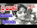 Chakkani Vadhinaku Video Song Jai Jawan Telugu Movie Songs ANR Bharathi