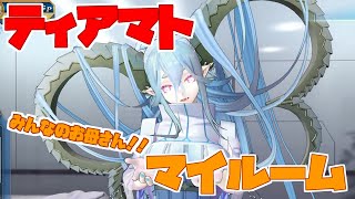 【FGOアーケード】ラーヴァ／ティアマト マイルーム【Tiamat】【FGOAC】【Fate/Grand Order Arcade】