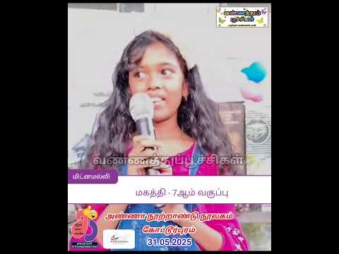 Children Testimonial