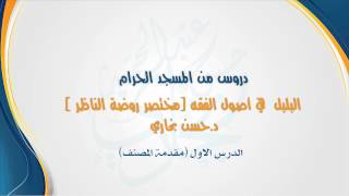 شرح ( البلبل ) للطوفي image