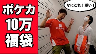 【ポケカ】10万円の福袋と4万5千円分のオリパを開封するぅぅぅぅう！！！（プレオープン参加レポート後半）【晴れる屋2/HARERUYA 2 / ハレツー】
