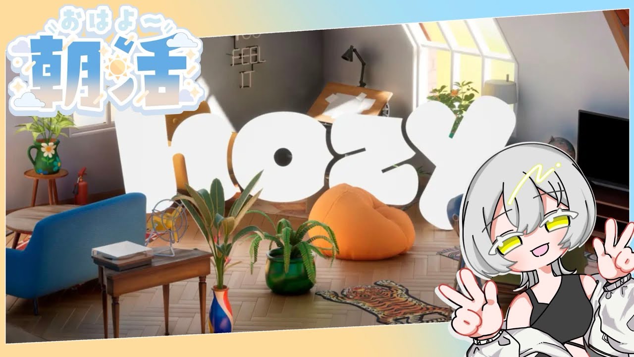【朝活】日曜日だしのんびりお片付けしちゃお【hozy】