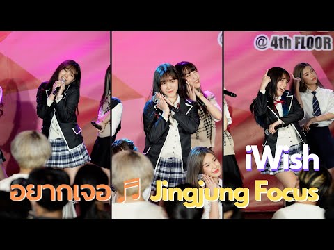 20220129  Aidol Matsuri#2 iWish - อยากเจอ♬ Jingjung iWish Focus