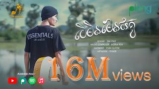 បើមិនមែនជាគូ - Taa Zvet | Official Audio ​| Original Song​「 Arom Music 」