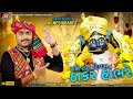 Mane Rat Divas Thakar Hambhare Jignesh Barot Jigar Studio