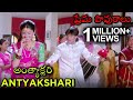 Antyakshari Video Song Maine Pyaar Kiya ప్రేమ పావురాలు Movie Salman Khan B