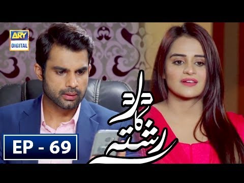 Dard Ka Rishta Episode 69 - 1st August 2018 | ARY Digital Drama