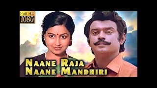 Naane Raja Naane mandhiri romantic bgm  Vijayakant