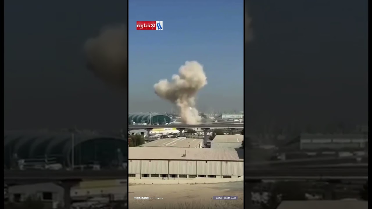 فيديو | لحظة استهداف مسيرة لمطار في الامارات