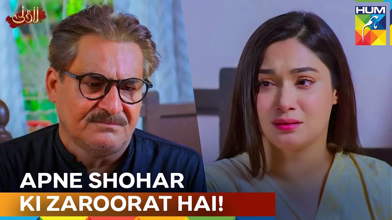 Maryam Per Beetay Mushkil Din | Laadli - HUM TV