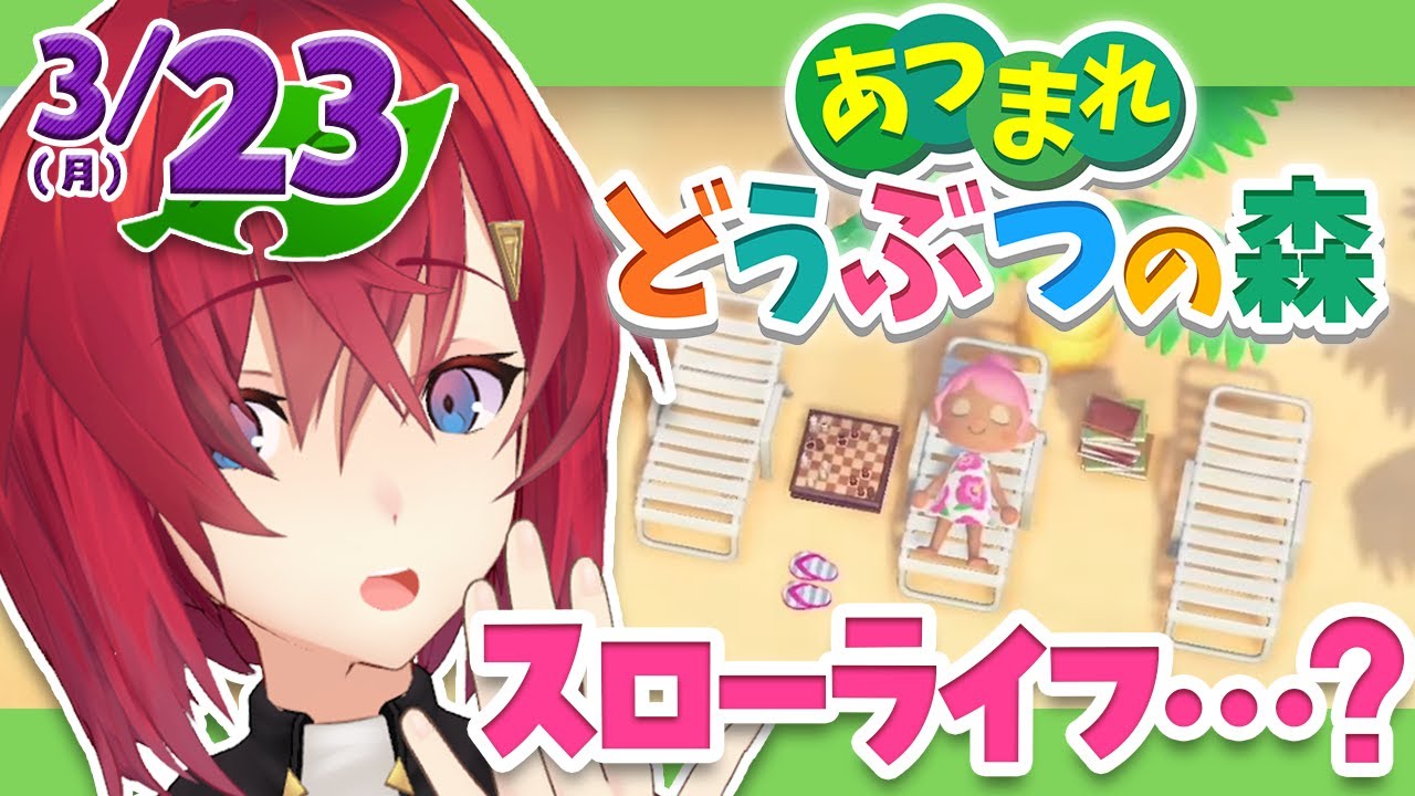 【あつまれ どうぶつの森】お金が、ほしいです…。【にじさんじ/アンジュ・カトリーナ】