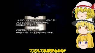 【ゆっくり実況】マリアリフラの斧鬼part4 5