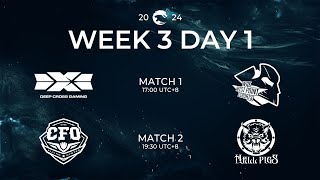 [電競] 2024 PCS Summer W3D1