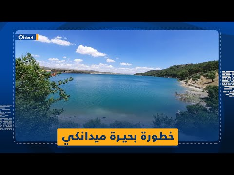 بحيرة ميدانكي