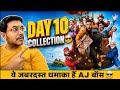 DHAMAAL 4 DAY 10 COLLECTION BOX OFFICE PREDICTION ADVANCE BOOKING REPORT WORLDWIDE TOTAL DAY 11
