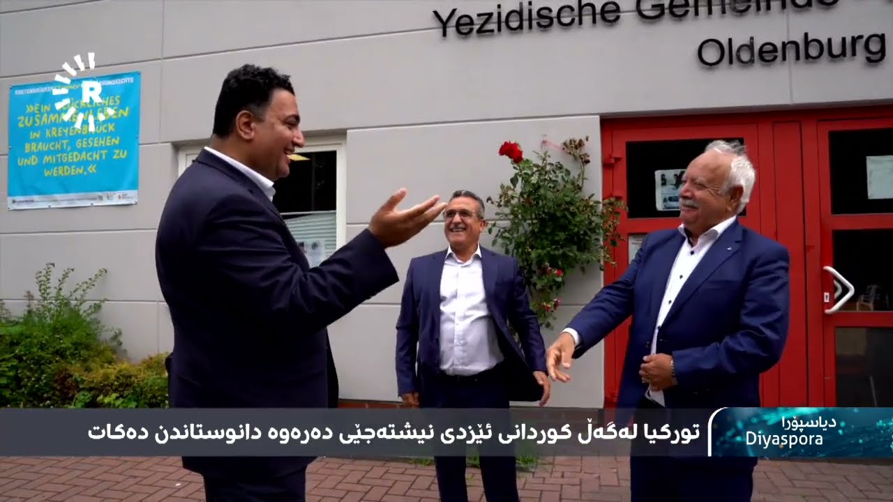 ڤیدیۆ | کوردانی ئێزدیی تورکیا و دانیشتووی ئەڵمانیا داوای گەڕانەوەی زەوییە زەوتکراوەکانیان لە تورکیا دەکەن