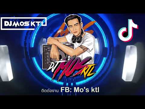 DJ MOS 🔥 สงกรานต์🔥 ท่าขี้เหล็ก 🔥 #วัยรุ่นท่าขี้เหล็ก #เพลงมันส์ๆ