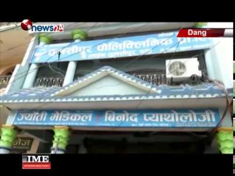 सामान्य विरामी मेडिकलमा उपचार गराउन जाँदा इन्जेक्सन दिए लगत्तै मृत्यु - NEWS24 TV