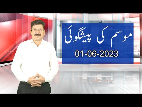 Daily National Weather Forecast | 01-06-2023