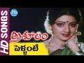 Pellante Pandillu Video Song Trishulam Movie Krishnam Raju Sridevi Jayasudha