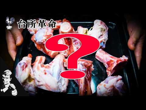 なぜフランス料理に豚の出汁（フォン）が無いのか？