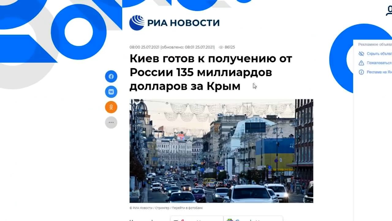 Россия ДОЛЖНА Украине 135 ярдов за Крым. Костян - 2023