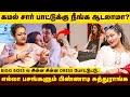 Life ல இந்த மாதிரி தப்பு நான் செய்யல பலந�