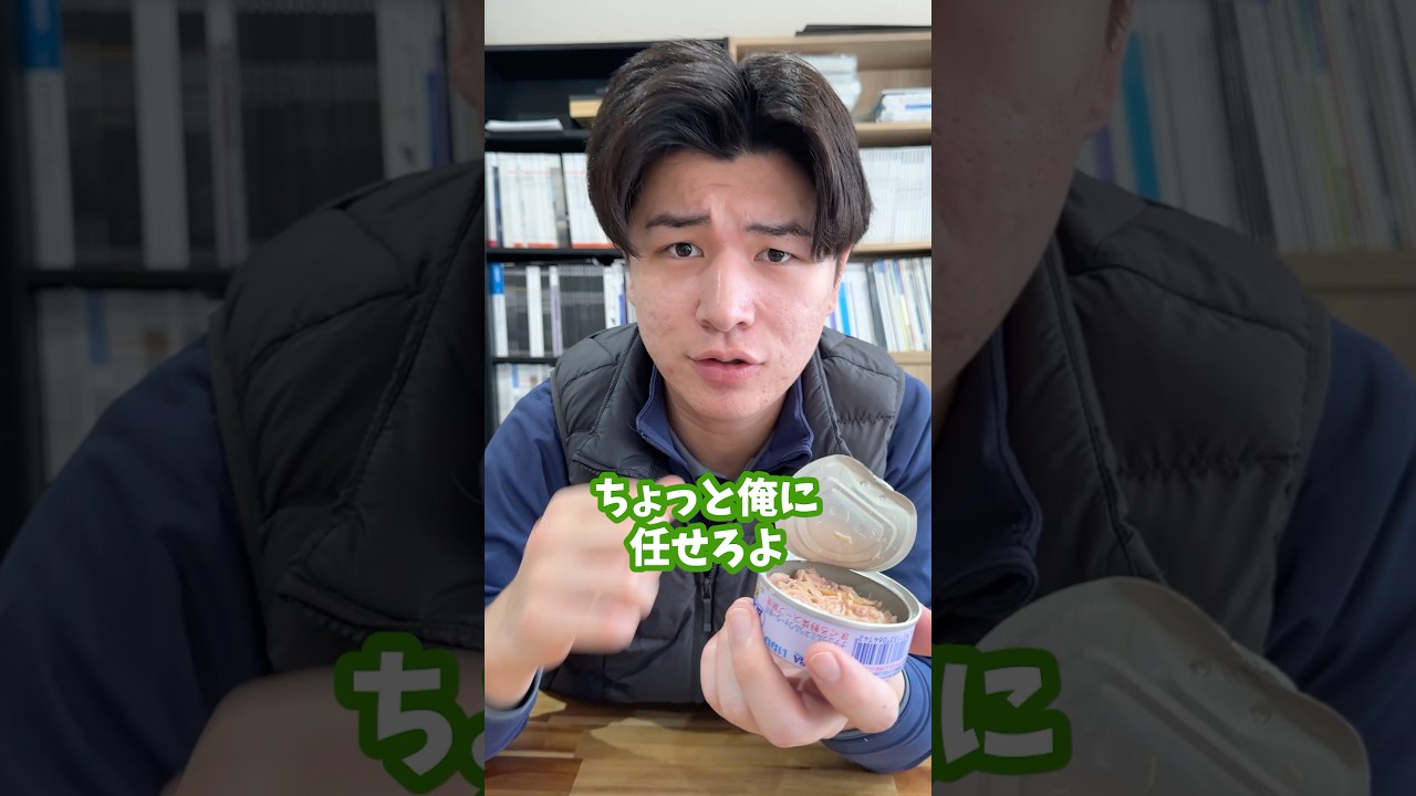 お昼ご飯にツナ缶を食べようとしたら…
